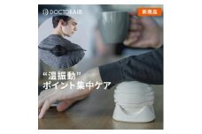 ドクターエア 3Dコンディショニングボールスマート2ホワイト(プレゼント/振動/ヒーター/ミニ)_ コンディショニングボール ボール セルフケア ヒーター 振動 ホワイト ミニ 家電 雑貨 贈答 ギフト プレゼント 送料無料 【1582431】