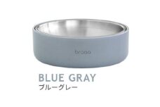 braaa ぬめりにくいステンレスペットボウル&HASAMIスタンドセット　ブルーグレー【1609286】