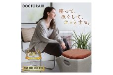 ドクターエア 3D フットマッサージャー スツール MF-05 BR ふるさと納税 千代田区_マッサージャー フットマッサージ 健康 リラックス 家電 人気 おすすめ 送料無料 プレゼント ギフト 千代田区【1610564】