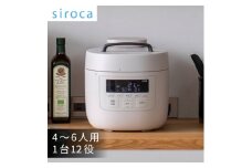 シロカ　おうちシェフPRO　SP-5D152H_ 家電 調理家電 シロカ メーカー おうちシェフ PRO スマートプレッシャー技術 人気 おすすめ 送料無料 贈答 ギフト 低温圧力 簡単調理 便利 【1608883】