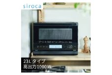 シロカ　おりょうりレンジ ぱりジュワッ　SX-23G151【1608882】