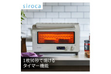 シロカ　すばやきトースター　ST-2D451W_ シロカ 調理家電 家電 トースター 人気 おすすめ 送料無料 贈答 ギフト プレゼント 【1608889】
