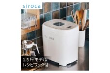 シロカ　おうちベーカリー　SB-2D151_ シロカ ホームベーカリー メーカー 調理家電 家電 人気 おすすめ 送料無料 贈答 ギフト プレゼント 【1608880】