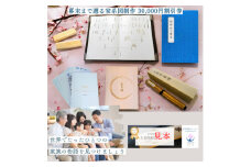 ＜東京都千代田区発＞幕末まで遡る家系図制作30,000円割引券【1610000】