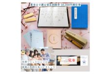 ＜東京都千代田区発＞幕末まで遡る家系図制作50,000円割引券【1610056】