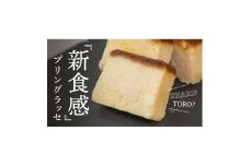 東京バニラファクトリー/＜冷凍スイーツ＞プリングラッセ 350g【1602692】