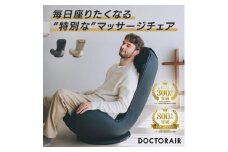 ドクターエア 3Dマジックチェア 座椅子 ブラック　ふるさと納税　千代田区【1635632】