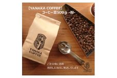 [YANAKA COFFEE]　神田ブレンド500g　コーヒー豆(粉・中挽き)【1662916】