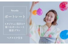 スタジオorロケ/選べるポートレート撮影プラン（ヘアメイク込み）