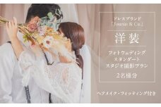 フォーシス洋装スタンダート／スタジオ撮影プラン