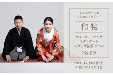 フォーシス和装スタンダート／スタジオ撮影プラン
