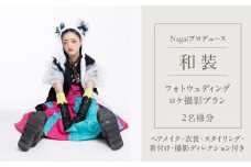 Nagaiプロデュース／和装ロケ撮影プラン