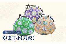 染の里おちあい　がま口小　丸紋