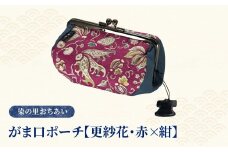 染の里おちあい　がま口ポーチ　更紗花赤×紺