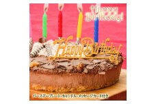 【エニシダ】誕生日ケーキ フロマージュ・ショコラ・リッチェ(キャンドル・誕生日プレート付) チョコレートケーキ レアチーズケーキ チーズケーキ 誕生日ケーキ チーズ チョコ カカオ 冷凍 誕生日 バースデー 15cm 5号 パーティー 東京 新宿 0007-004-S05