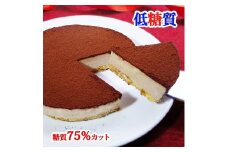 【エニシダ】糖質75％カット 低糖質生チョコレアチーズケーキ 生チョコ レアチーズケーキ チーズケーキ 砂糖不使用 低糖質 糖質制限 ダイエット スイーツ アレルギー対応 0007-009-S05