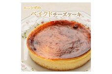 【エニシダ】ベイクドチーズケーキ ベイクドチーズケーキ チーズケーキ ケーキ チーズ レモン アプリコット 濃厚 スイーツ 15cm 5号 東京 新宿 0007-007-S05