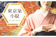 千和多染工　オーダーメイド /伝統的工芸品「東京染小紋」「江戸小紋」染帯　反物 オーダーメイド フルオーダー 帯 染帯 反物 オリジナル 伊勢型紙 江戸小紋 東京染小紋 小紋 伝統 工芸 東京 新宿 0018-003-S05