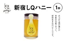 新宿しQハニー（1本）