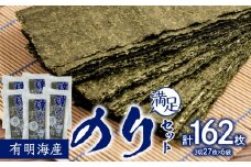 有明海産3切カット満足のりセット のり ノリ 海苔 美味しい 一番 お弁当 子ども 有明 ありあけ お土産 おみやげ プレゼント 祖父母 両親 おじいちゃん おばあちゃん お父さん お母さん 0034-011-S05