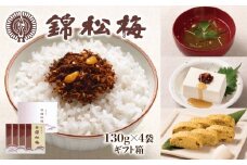 錦松梅 袋入（130g×4袋・ギフト箱）