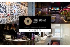 HOTEL GROOVE SHINJUKU, A PARKROYAL Hotel ペア宿泊券 宿泊 宿泊券 チケット ペア 歌舞伎町タワー 利用券 旅行 東京 新宿 観光 記念日 お祝い 贅沢 スーペリア 10万円 十万円 100000円 0066-003-S05