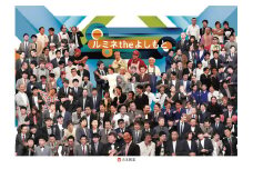 ルミネtheよしもと【平日】指定席予約ペア引換券