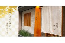 【御苑前せお】コースA（2人前）（ぐるなびセレクション） ぐるなび ディナー コース 食事券 コース料理 ペア 2名 せいろ そば 魚 刺身 贅沢 旬のグルメ 季節の味覚 季節の料理 都内 東京 新宿 0025-023-S05