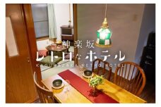 【神楽坂レトロなBARとホテル】 ダブルルーム ご宿泊券（素泊まり） 宿泊 宿泊券 チケット 券 東京 新宿 ホテル 1泊 素泊まり レトロモダン 0125-001-S06