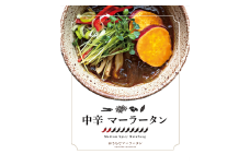 中辛マーラータン | 麻辣湯（6食セット） スパイス 薬膳 デトックス 国産鶏 焼きあご出汁 和風 生はるさめ 冷凍 新宿 東京 0121-011-S06