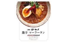 激辛マーラータン | 麻辣湯（12食セット） スパイス 薬膳 デトックス 国産鶏 焼きあご出汁 和風 生はるさめ 冷凍 新宿 東京 0121-015-S06