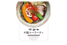 サ飯マーラータン | 麻辣湯（12食セット） サウナ スパイス 薬膳 デトックス 国産鶏 焼きあご出汁 和風 生はるさめ 冷凍 新宿 東京 0121-021-S06