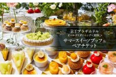 京王プラザホテル／樹林 サマースイーツブッフェ ペアチケット フルーツ サマー 夏 軽食 パフェ カラフル おしゃれ かわいい デザート スイーツ 夏限定 記念日 家族 友達 東京 新宿 0041-030-S07