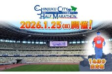 新宿シティハーフマラソン出走権 東京都 新宿区 運動 イベント 参加 体験 健康 アクティブ 挑戦 マラソン ハーフマラソン ランニング 0065-001-S05