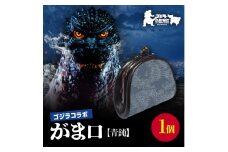 【ゴジラコラボ】がま口 （青鈍/青みの暗い灰色） 東京 新宿 ゴジラ コラボ 江戸小紋 柄 金田朝政 伝統工芸 がま口 青鈍 絹 0027-006-S06-2