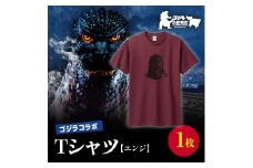 【ゴジラコラボ】Tシャツ バーニングゴジラ （エンジ） 東京 新宿 ゴジラ コラボ 江戸小紋 柄 Tシャツ エンジ 綿 綿100％ コラボTシャツ えんじ 0027-010-S07-2