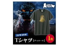 【ゴジラコラボ】Tシャツ バーニングゴジラ （チャコール） 東京 新宿 ゴジラ コラボ 江戸小紋 柄 Tシャツ チャコール綿 綿100％ コラボTシャツ 0027-010-S07-3