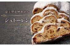 京王プラザホテル シュトーレン