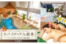 スパ 入館券 東京ドームシティ 東京ドーム 天然温泉 スパラクーア チケット 1名様分 温泉 日帰り温泉 ラクーア お出かけ 観光 レジャー 東京 東京都 宿泊・体験 [№5338-0023]