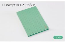 ノート HONcept 水玉 ノートブック ミント B6 W128×H182mm 文房具 雑貨 日用品 ビジネス 水色 かわいい おしゃれ ギフト 贈り物 プレゼント 東京 東京都 地場産業・雑貨 [№5338-0061]