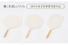 伝統工芸品 籐と和紙のうちわ(2017年東京知事賞受賞作品) 和紙 籐 うちわ 籐工芸 モダン ギフト 贈り物 地場産業・雑貨【丸】 [№5338-7005]0081