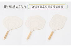 伝統工芸品 籐と和紙のうちわ(2017年東京知事賞受賞作品) 和紙 籐 うちわ 籐工芸 モダン ギフト 贈り物 地場産業・雑貨【長方形】 [№5338-7007]0081