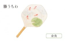 伝統工芸品 籐うちわ 和紙 籐 うちわ 籐工芸 モダン ギフト 贈り物 地場産業・雑貨【市松】 [№5338-7010]0082