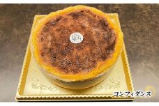チーズケーキ コンフィダンス 1ホール エリティエ ケーキ スイーツ デザート おやつ お菓子 菓子 洋菓子 焼き菓子 焼菓子 東京 東京都 食品・飲料 [№5338-0044]