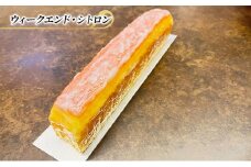 レモンケーキ ウィークエンド・シトロン エリティエ ケーキ スイーツ デザート おやつ お菓子 菓子 洋菓子 焼き菓子 焼菓子 アーモンドケーキ シトロン スティックケーキ 東京 東京都 食品・飲料 [№5338-0048]