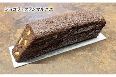 チョコレートケーキ ショコラ・グランマルニエ エリティエ ケーキ スイーツ デザート おやつ お菓子 菓子 洋菓子 焼き菓子 焼菓子 チョコレートケーキ チョコケーキ チョコレート チョコ スティックケーキ 東京 東京都 食品・飲料 [№5338-0049]