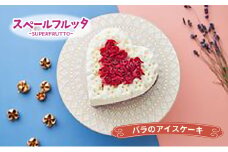 バラのアイスケーキ アイス ケーキ アイスケーキ ジェラート バラ エディブルフラワー 食用花 お誕生日 お祝い プレゼント ギフト 文京区 東京 [№5338-0187]