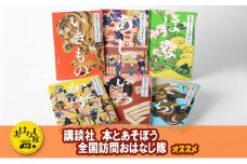 講談社 美しい日本の言葉を学ぶ絵本『日本のことばずかん』セット 図鑑 絵本 えほん 小学生 小学中学年 子供 こども 本 セット ギフト 贈答品 文京区 東京都[№5338-0189]