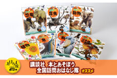 講談社おはなし隊セレクト 講談社の動く図鑑MOVE【入学・進級お祝い】生きもの7冊セット 本 図鑑 小学生 子供 こども 教育 セット ギフト 贈答品 文京区 東京都[№5338-0191]