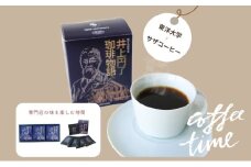 東洋大学創立者／井上円了珈琲物語　ギフト3個セット(梱包・手提紙袋付)[№5338-0233]